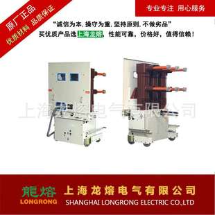 配KYN61柜 高压断路器ZN85 T630 上海龙熔电气高压断路 40.5