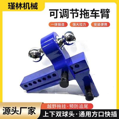 宁波厂家现货可发拖车臂蓝2.5inch-10nch三球头汽车皮卡牵引专用