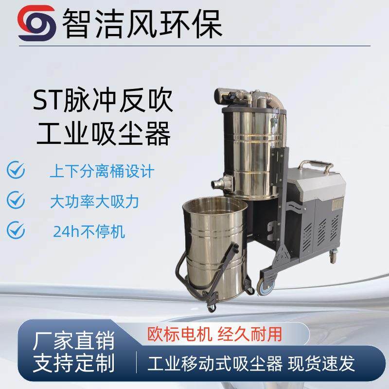 移动重型工业吸尘器 5.5KW分离桶式高压吸尘机 脉冲反吹吸尘器