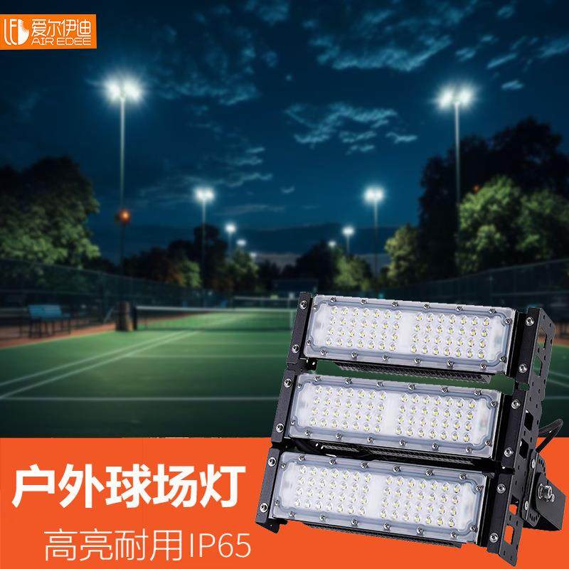 led模组隧道灯户外篮球羽毛球网球足球场专用防水投光投射高杆灯,农机/农具/农膜,播种栽苗器/地膜机,淘宝优惠券,粉丝福利购,淘宝优惠卷