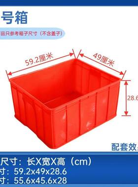 品eu塑料箱红色600黄色不良物流箱周转箱加厚230400收纳箱带盖