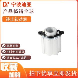 锁止转动器D28第三代铝合金精益管线棒配件辅件接头连接件 工作台