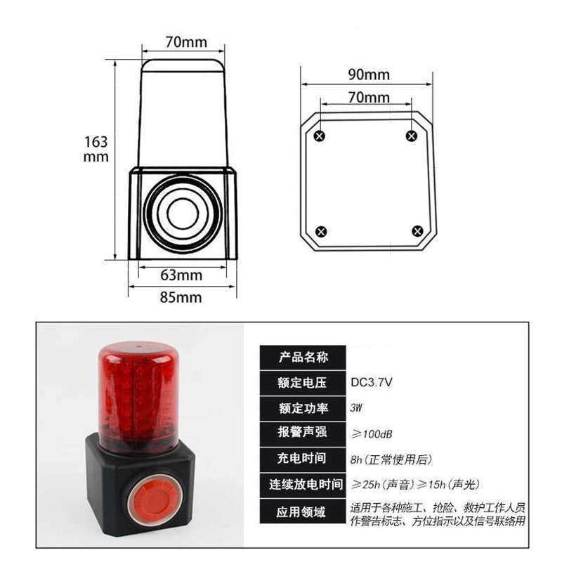 FL4870多功能声光报警器LED警示灯底部强磁红光闪烁