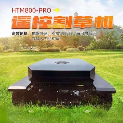 出口意大利遥控割草机 HTM-800PRO农用果园除草机 智能履带割草机