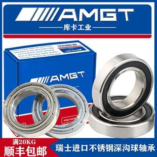 S6818 S6819 S6816 2RS S6817 AMGT進(jìn)口不銹鋼深溝球軸承S6815