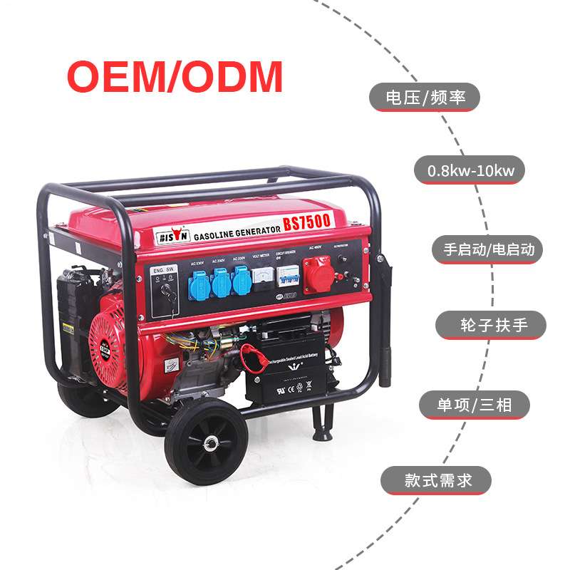 Bison带轮5kw三相110v 220v静音小型家用汽油发电机组generator