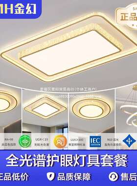 客厅灯LED吸顶灯长方形水晶轻奢2025新款大厅主灯高级大气全光谱