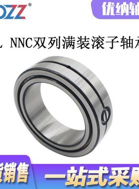 NNC SL01 4912 4914 4916 4918 4920 4922 V双列满装圆柱滚子轴承