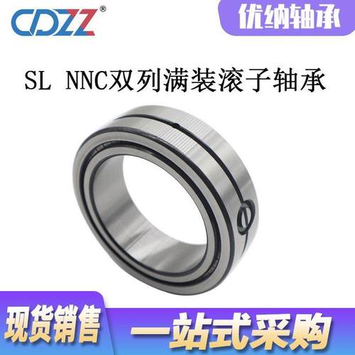 NNC SL01 4912 4914 4916 4918 4920 4922 V双列满装圆柱滚子轴承