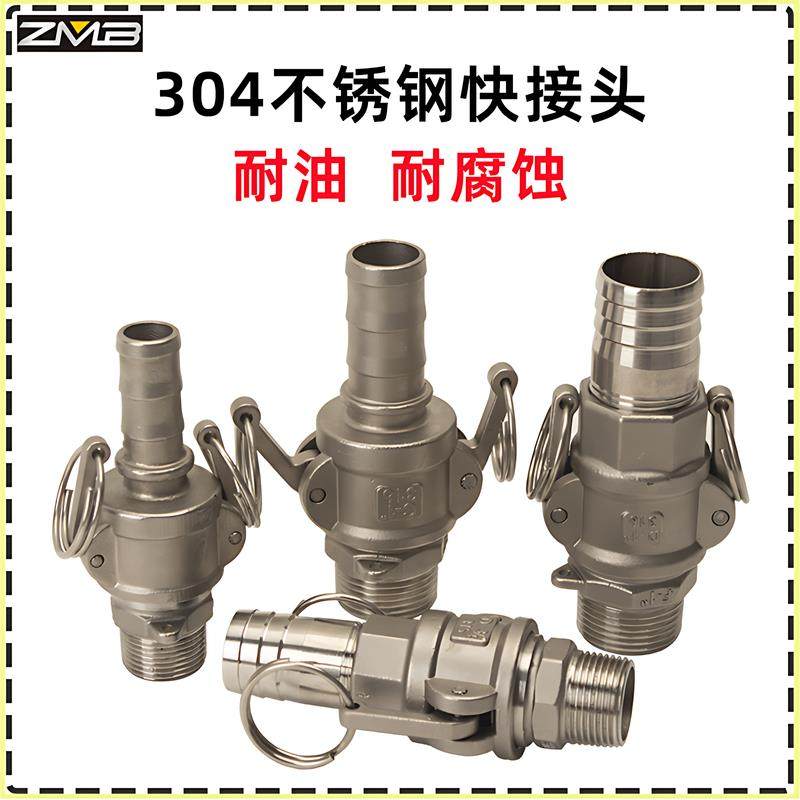 ll304不锈钢快速接头阴端变径油管快接头柴油泵抽油泵快接头配件,农机/农具/农膜,播种栽苗器/地膜机,淘宝优惠券,粉丝福利购,淘宝优惠卷