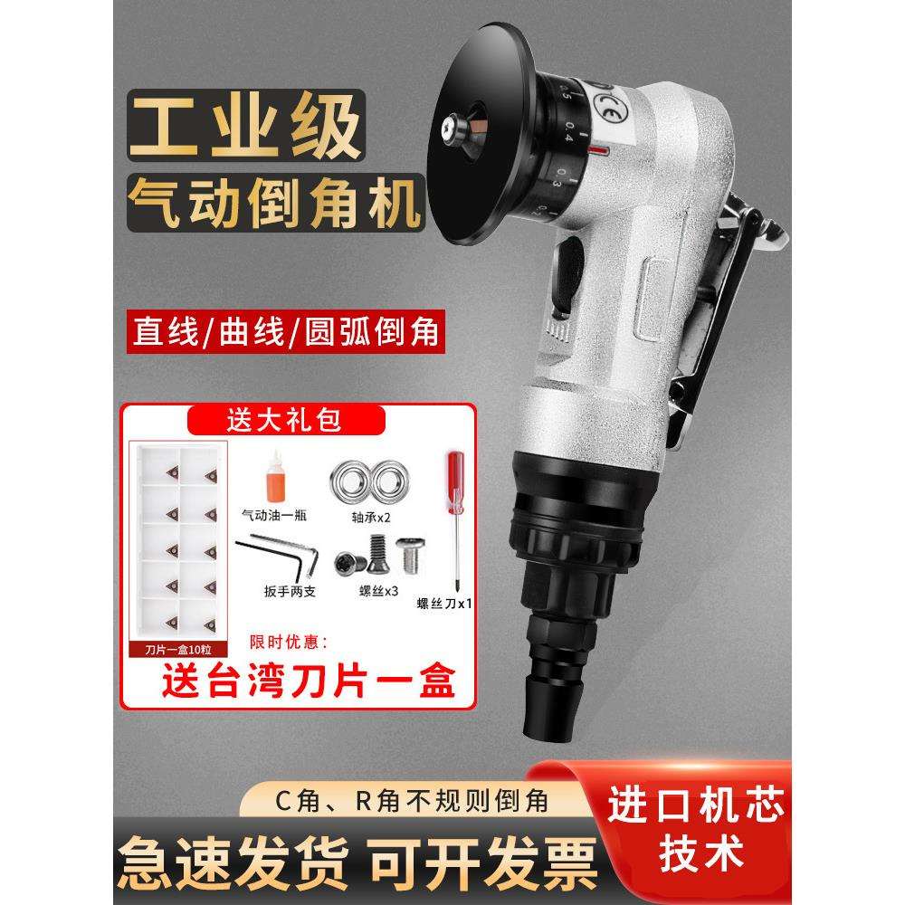 迷你型气动倒角机手持式45度R1.5圆边两用修边机小型金属磨边机