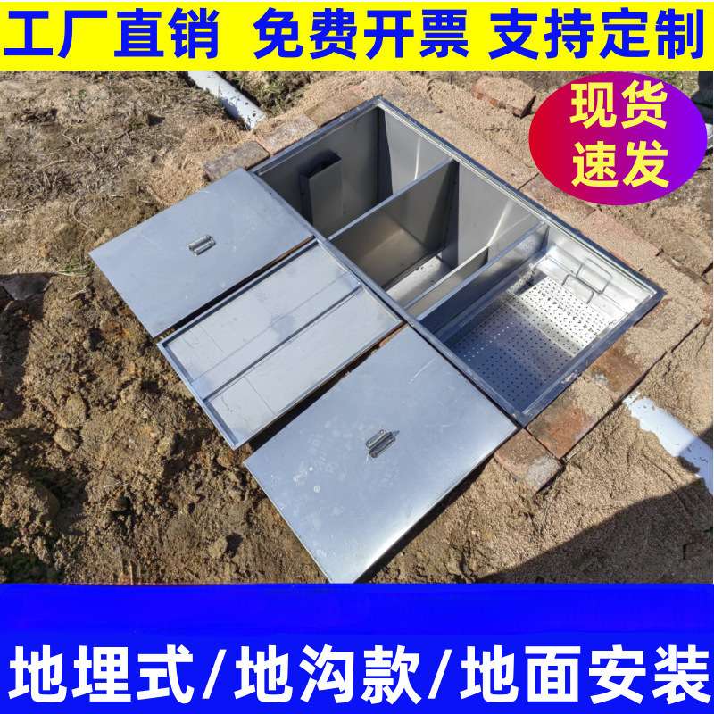 304不锈钢地埋式地沟隔油池油水分离器餐饮厨房三级化油池沉淀池