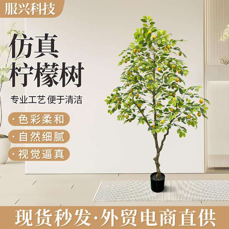 仿真柠檬树室内沙发书柜旁落地景观仿真植物软装装饰摆件绿植造景