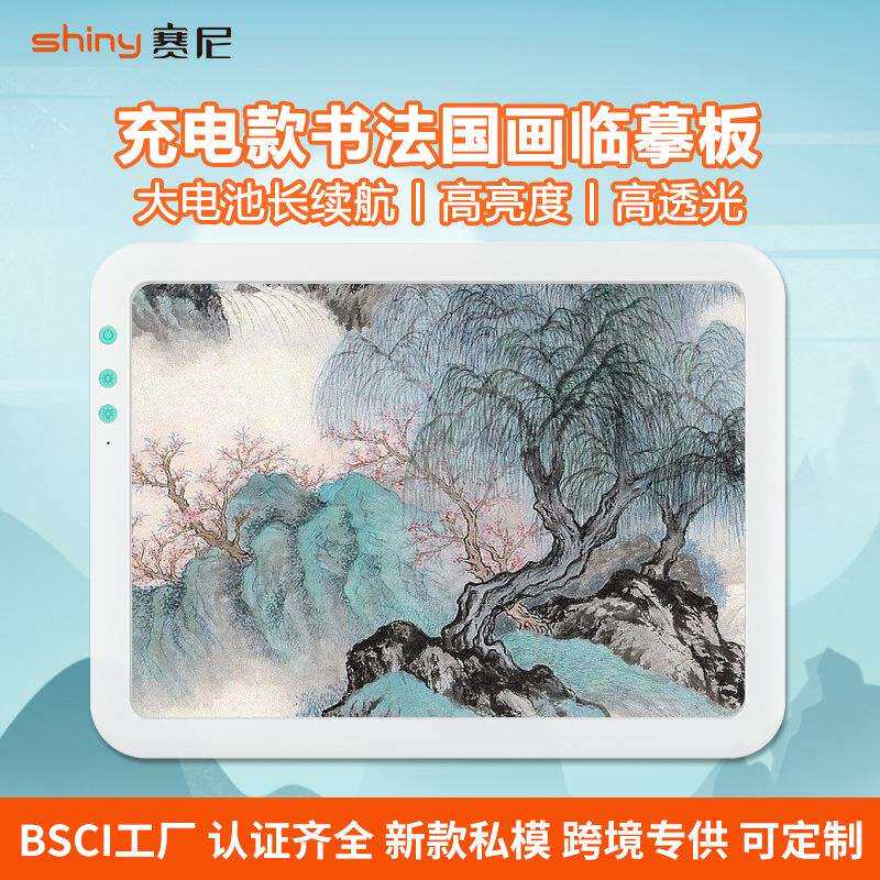 国画临摹板a4拷贝台A3拷贝板临慕台led漫画透光板充电拷贝台发光