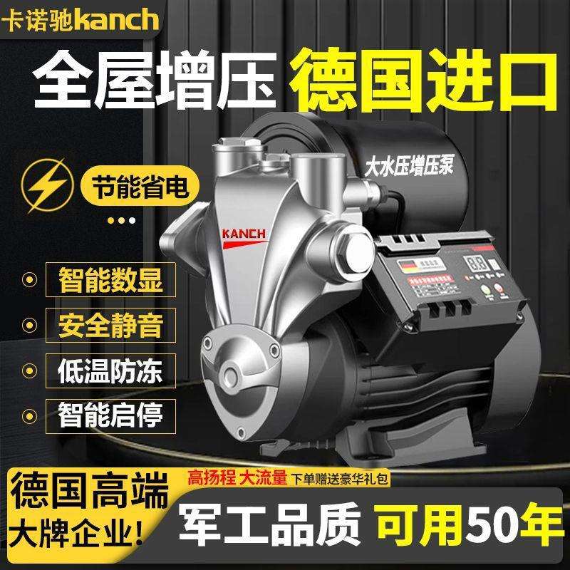 增压泵家用全自动全屋静音自来水管道抽水机加压泵220v小型自吸泵