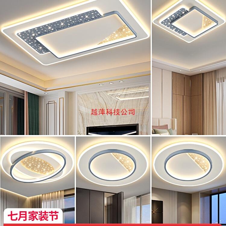 灯具组合全屋套餐现代简约大气led吸顶灯卧室灯客厅灯2025年新款