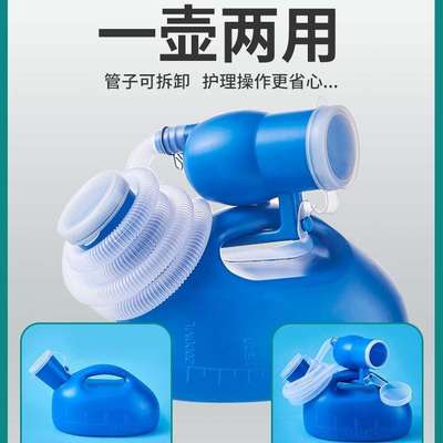 男士尿壶老人男夜壶家用儿童卧室小便桶老年人卧床防臭尿尿神器