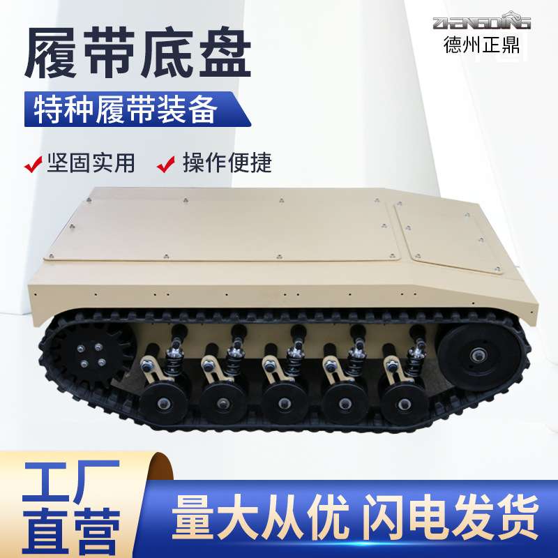 履带移动靶机巡检铸钢配件履带运输履带装载机电动平车小型挖掘机