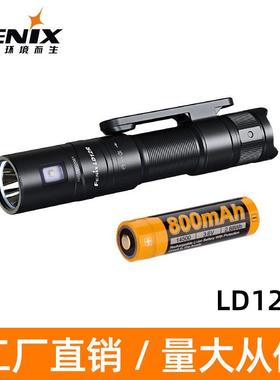 Fenix菲尼克斯LD12R应急户外手电筒磁吸强光可充电检修防水小手电