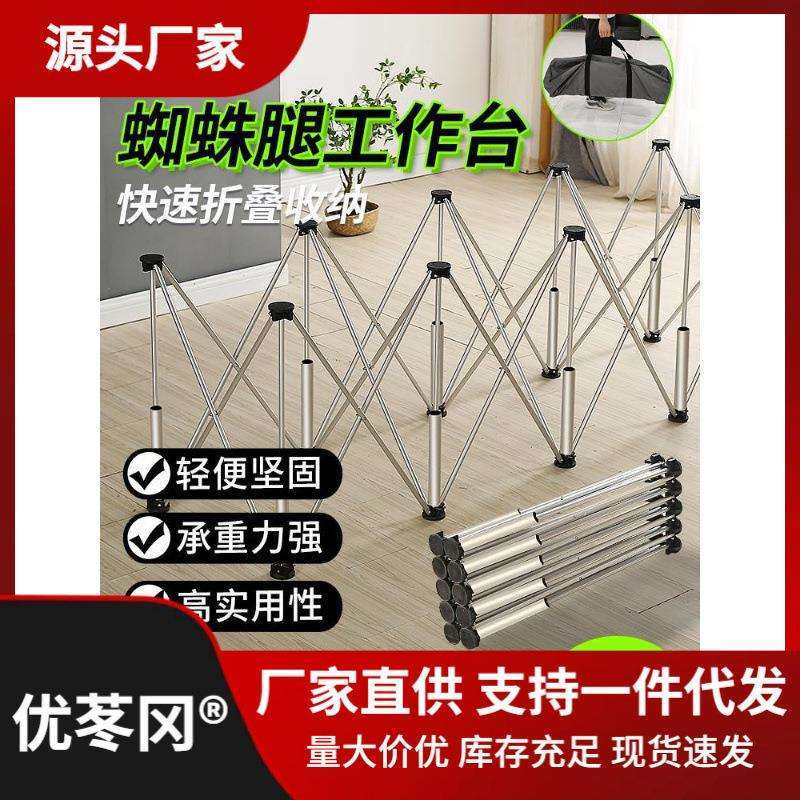 蜘蛛腿工作台支架折叠伸缩便携多功能铝合金架子不锈钢木工桌直销,农机/农具/农膜,播种栽苗器/地膜机,淘宝优惠券,粉丝福利购,淘宝优惠卷