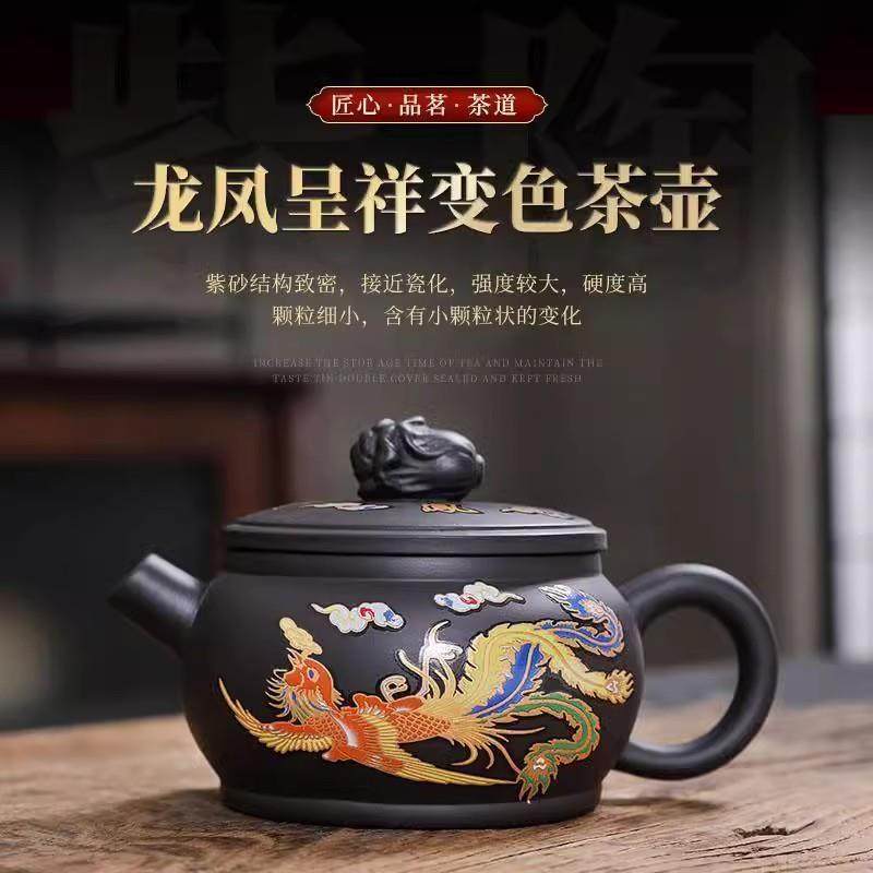 出水鸟叫紫遇热变色紫砂凤鸣壶龙凤呈祥半手工茶壶泡茶壶西施壶批