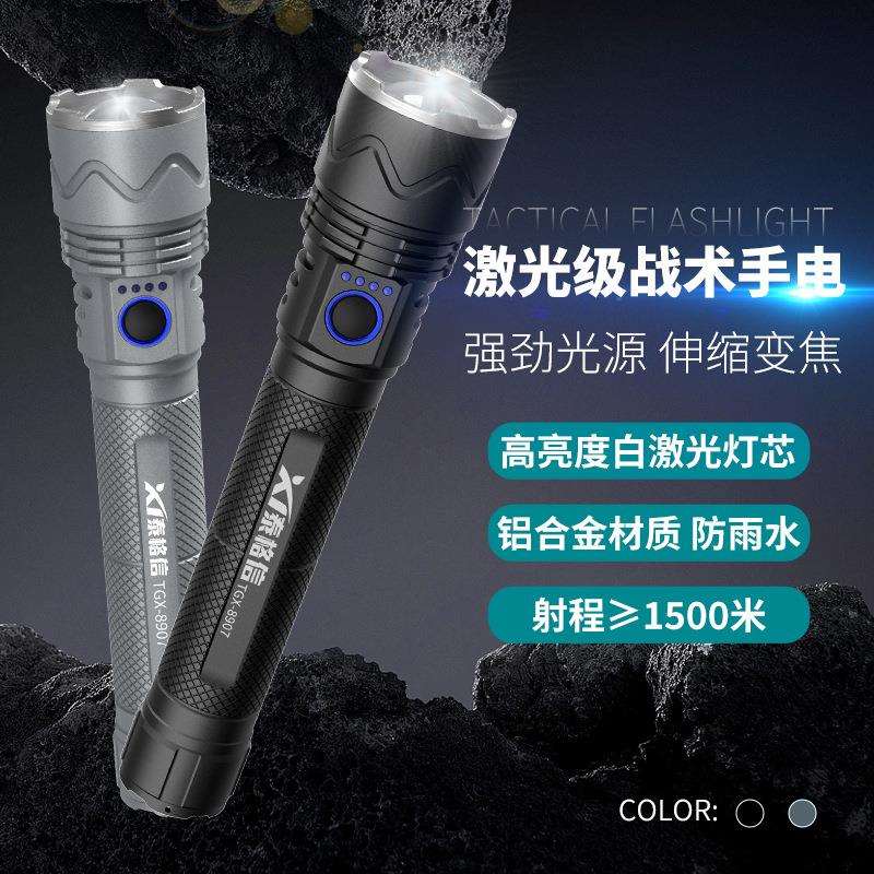 多功能强光变焦铝合金超亮手电筒充电户外家用超长续航远射探照灯