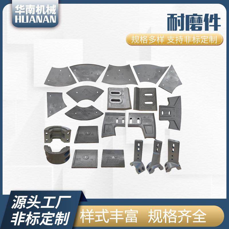 搅拌站配件JS3000端头衬板叶片搅拌臂 混凝土机械配件