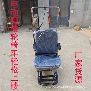 电动爬楼轮椅智能上下楼梯折叠轻便爬楼机老人下楼椅轮椅爬楼车