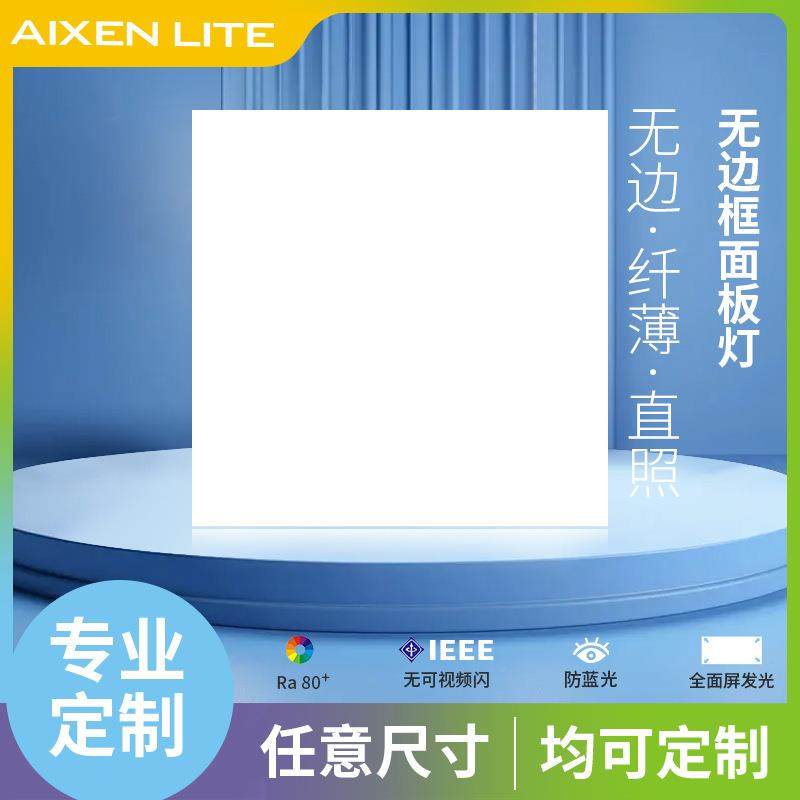 无边框面板灯嵌入拼接600*600办公室會議室60*60全面屏直照平板燈,农机/农具/农膜,播种栽苗器/地膜机,淘宝优惠券,粉丝福利购,淘宝优惠卷