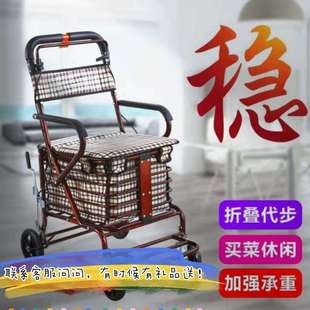 老人代步车四轮买菜小拉车可坐可推助步折叠购物车老年代步车