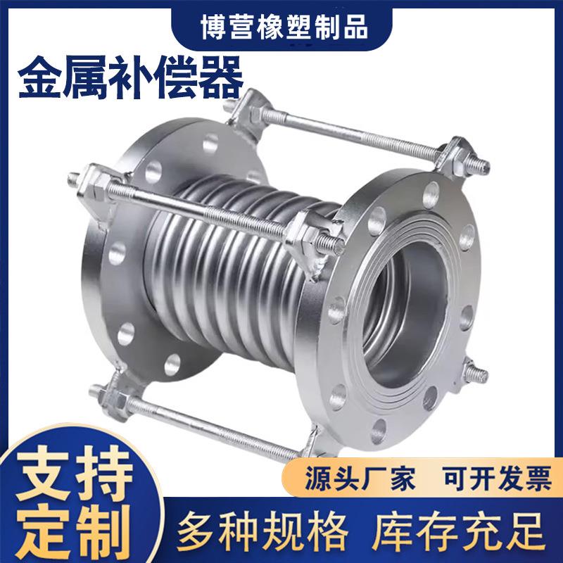 304不锈钢金属波纹管补偿器 通用型法兰式船用真空拉杆伸缩膨胀节