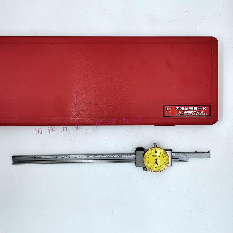 成都三陆内槽宽带表卡尺3150 3-200mm