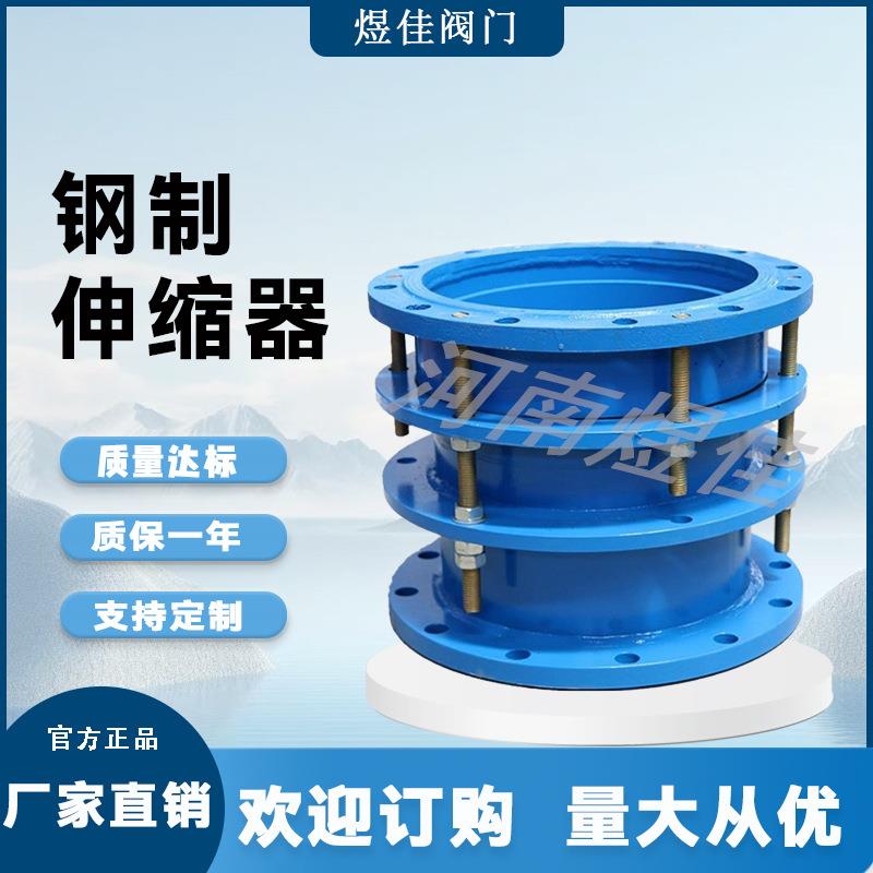 球墨铸铁法兰限位伸缩节 VSSJA型管道伸缩接头 钢制伸缩器