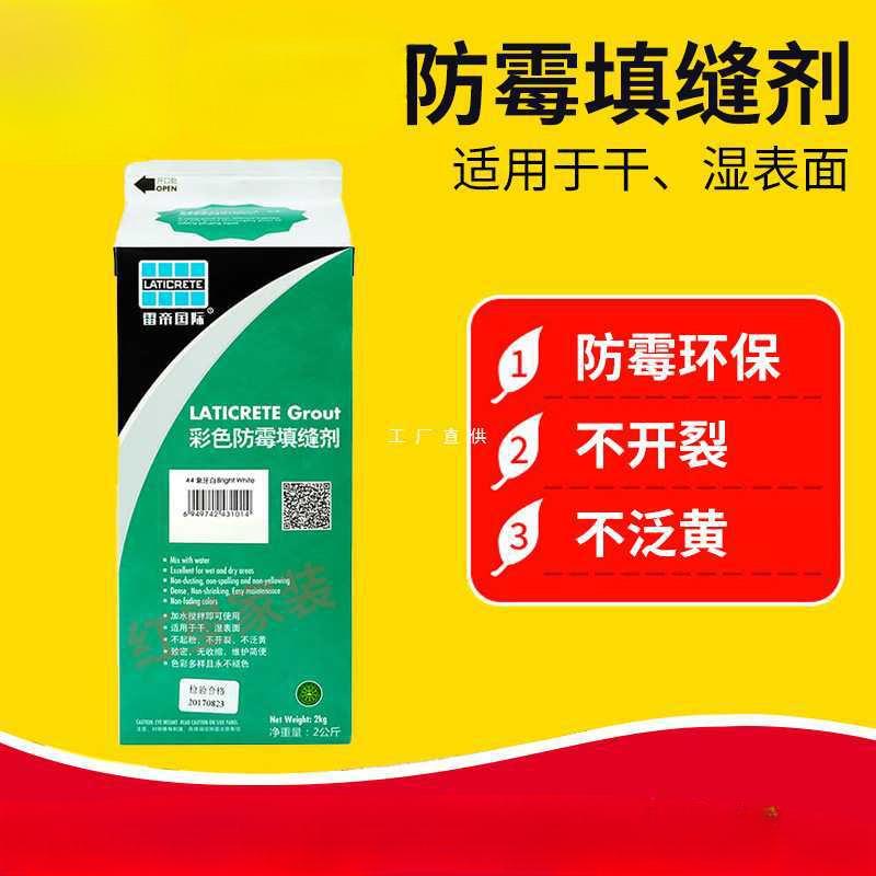 填缝剂瓷砖地砖防水美缝剂勾缝白色卫生间厨房防霉勾缝剂
