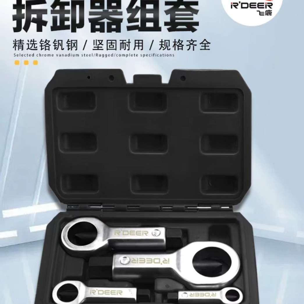 飞鹿螺母分离器破拆螺丝生锈破切器快速拆卸螺帽分离器