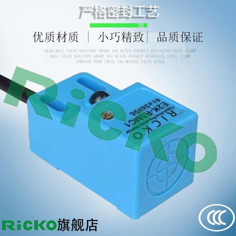 电容式方形接近开关E2K-R5MC1可检测金属非金属液体玻璃塑料液体