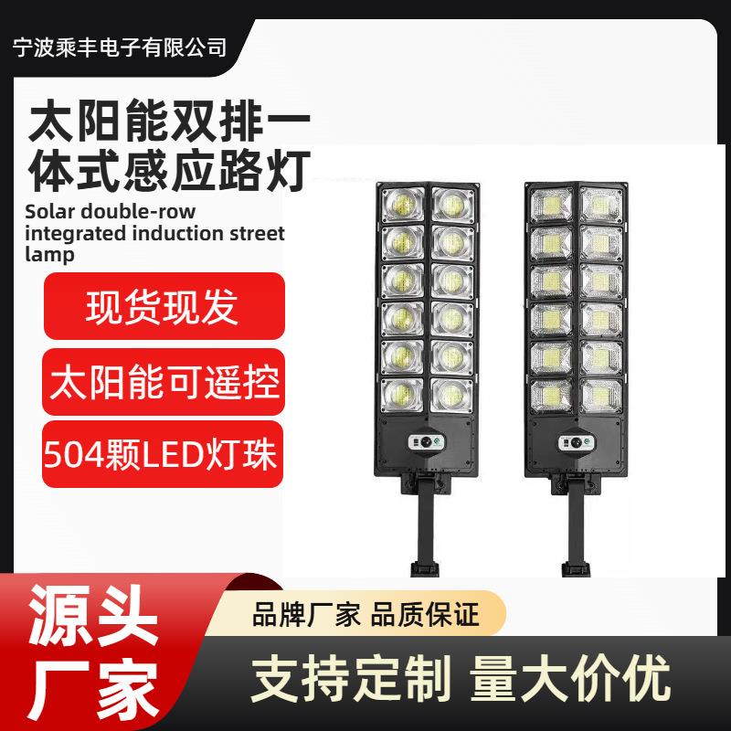 户外防水太阳能LED一体路灯农村院子人体感应庭院壁灯智能感应