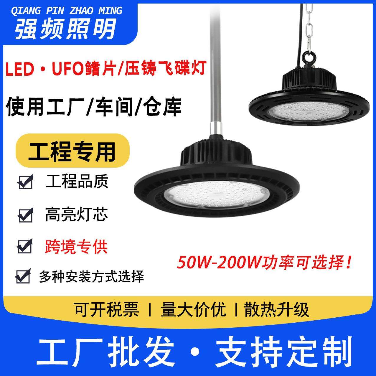 led工矿灯200w厂房车间仓库UFO飞碟灯工业天棚防水照明天井灯吊灯