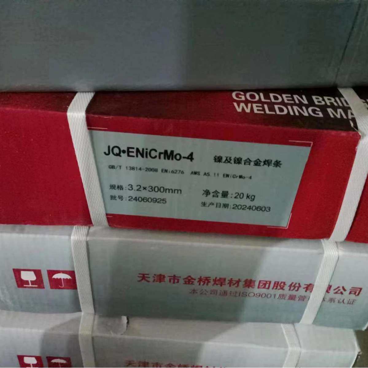 UTP 7013 Mo 焊条Ni102纯镍焊条Z308纯镍铸铁焊条Arcos 352镍基焊