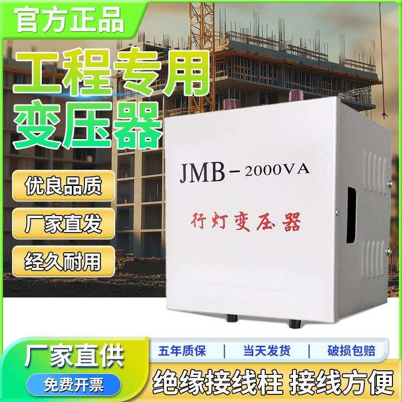 行灯照明变压器380v220v变36v转24V12V3000v5000v工地隧道JMB变压