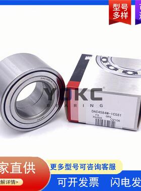 汽车轮毂轴承 DAC4074W-3CS80 花冠卡罗拉轴承 DAC40740042ZZ轴承