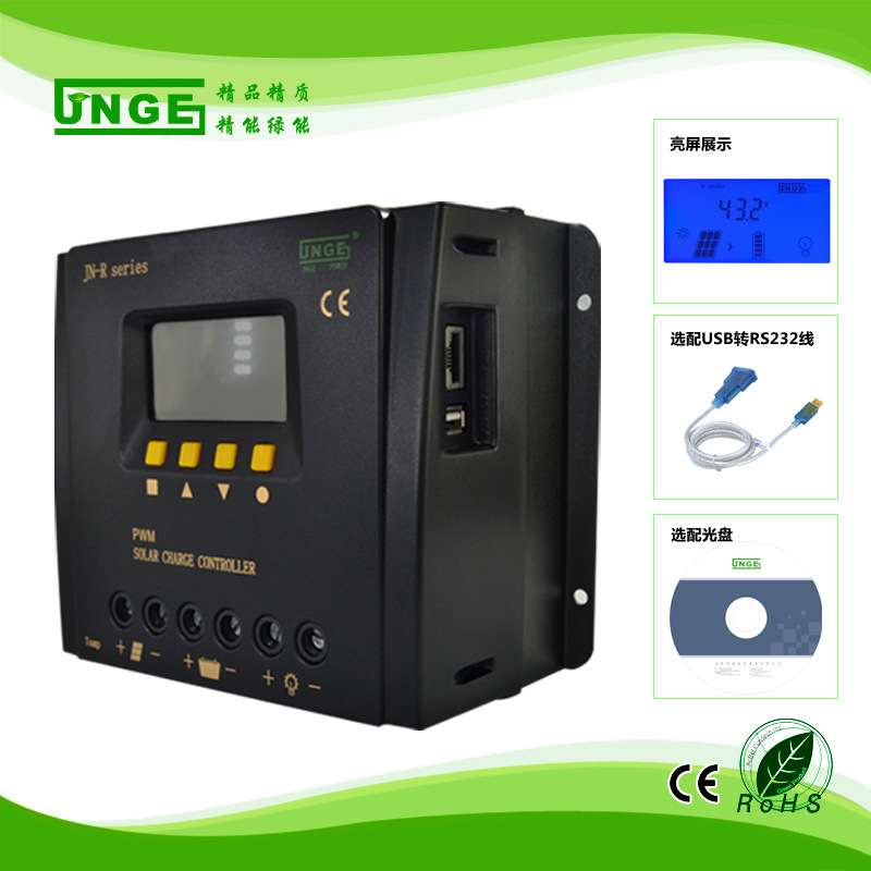 精能厂家直销10A/20A/30A/40A/50A/60A  APP远程通讯太阳能控制器