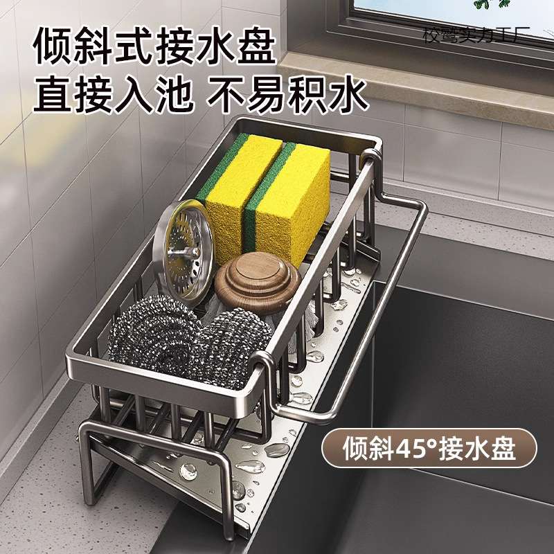 厨房抹布沥水水池置物架神器厨房沥水架洗洁精百洁布收纳架子