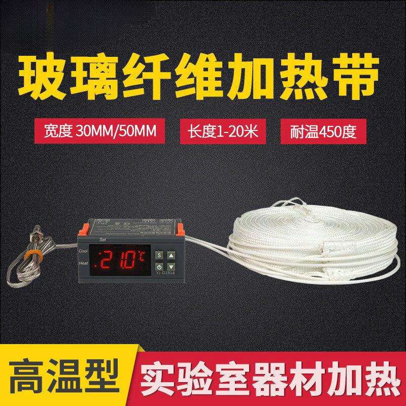 220V外表绝缘 玻璃纤维加热带 高温电热带 发热带 管道缠绕加热带