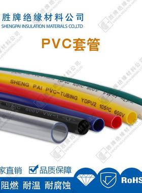 阻燃VW-1PVC软管 绝缘耐磨阻燃管套黑色彩色 线束变压器保护软管