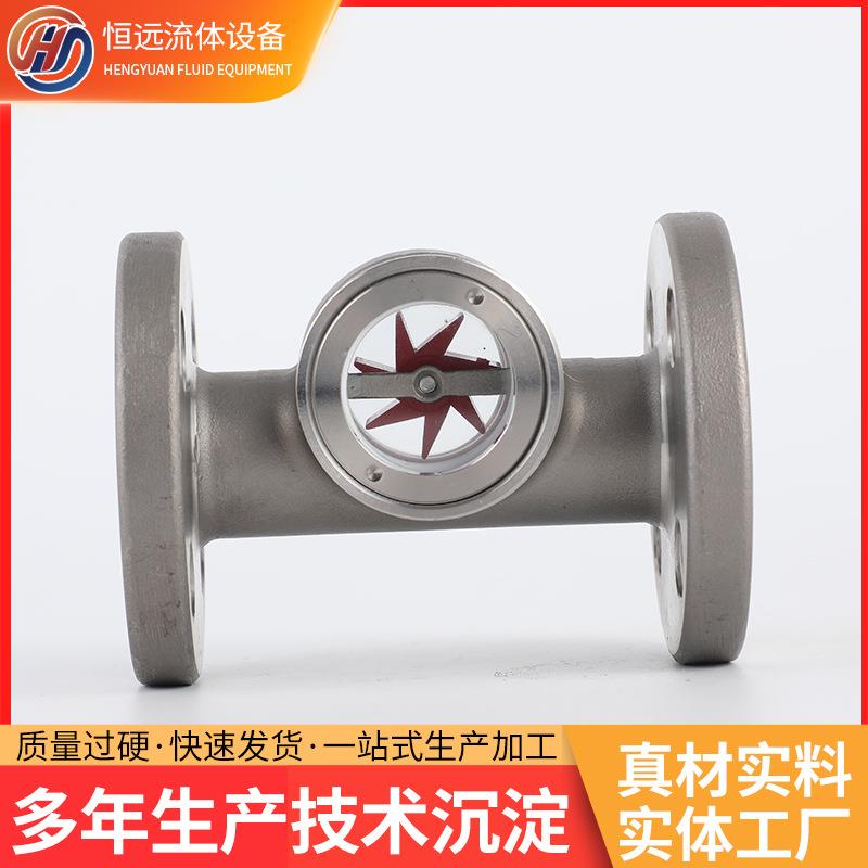 304不锈钢流动指示器法兰连接叶轮水流指示器不锈钢叶轮视镜防爆
