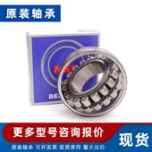 24072 750 24076 24084 调心滚子轴承 241 24080 24088 轴承