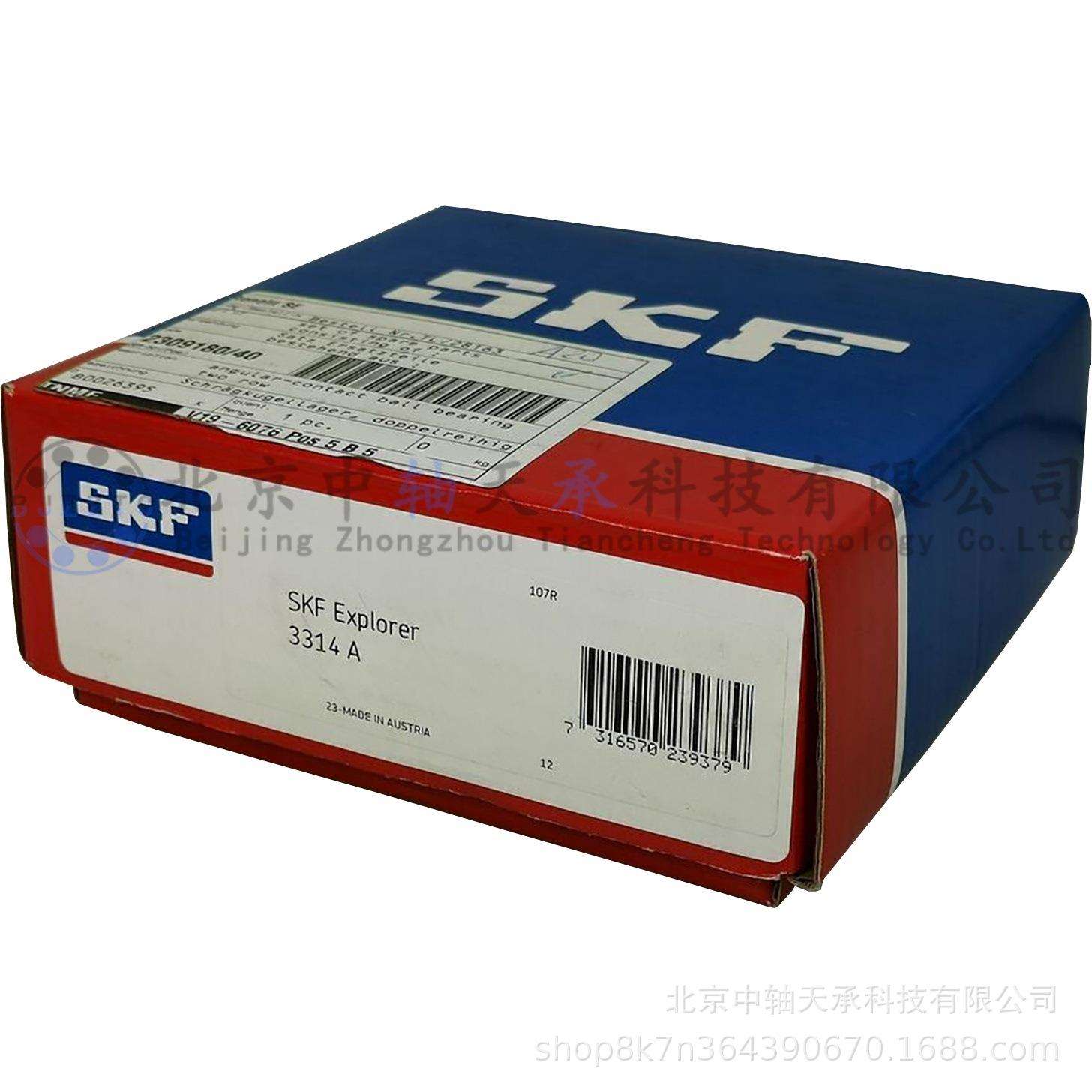 瑞典S-K-F 3314A双列角接触球轴承S-K-F 3314A-2ZTN9/C3VT113