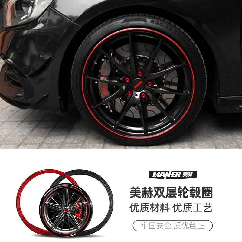 汽车轮毂保护圈防撞条擦装饰贴套改装美轮宝轮胎防刮蹭装饰条