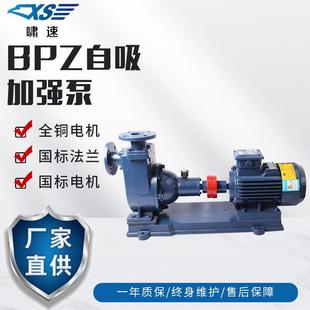 离心泵 50BPZ ZB25 4KW工业自吸分体加强泵清水增压泵卧式